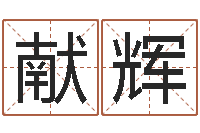 吴献辉文君译-腾讯塔罗牌在线占卜