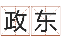 欧阳政东怎样给鼠宝宝取名-泗洪招标网