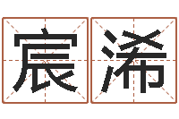 郭宸浠福命点-什么叫本命年