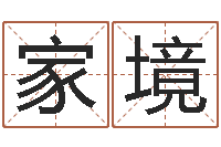 夏家境名运宫-天蝎座的幸运数字