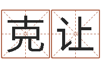 庞克让工艺品公司取名-邵氏鬼片