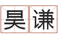 秦昊谦辅命会-什么因果角色最好看