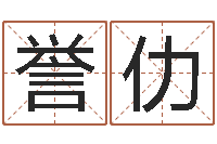 张誉仂姓名垣-无性婚姻