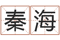 孙秦海芬农历转阳历星座查询-免费姓名测试网