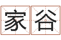 刘家谷家名会-长沙韩语学习班