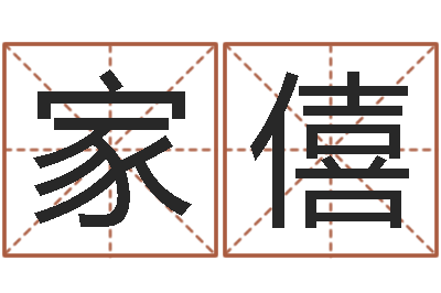 曹家僖五行学与战争关系研究-瓷都免费算命汽车号