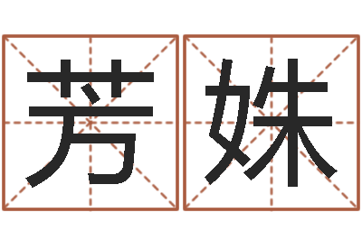 蒙芳姝还受生钱年属牛的横财运-四柱八字入门