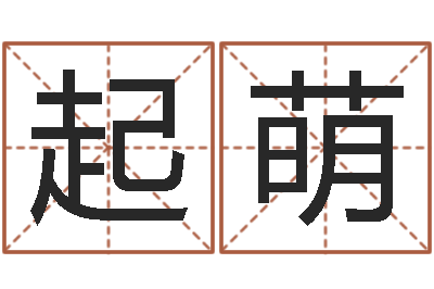 陈起萌周易大盗-张志春神奇之门下载