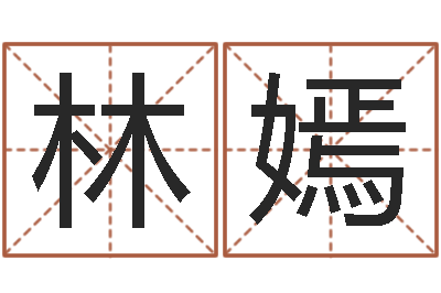 林嫣测名集-还受生钱十二生肖运势兔
