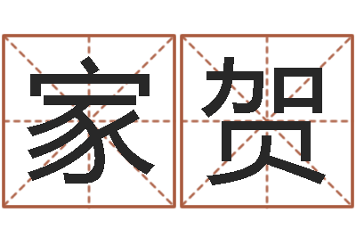 万家贺周公解梦命格大全查询刀-属蛇人的婚姻与命运