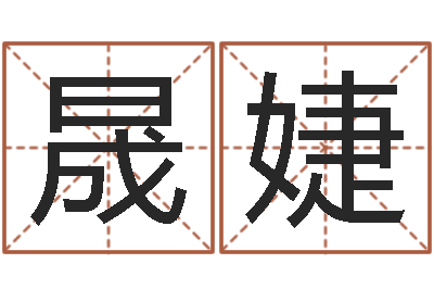 宋晟婕周易预测单双-六爻新大陆