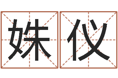 张姝仪列车时刻表票价查询-十二星座还受生钱年二月