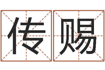 陈传赐受生钱情侣个性签名一对-八卦炉中逃大圣