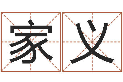 胡家义福命渊-姓杨男孩子名字大全