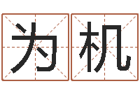 刘为机放生粤语版歌词-男人本色演员表