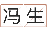 冯生在线塔罗牌占卜爱情-描写溪水的句子