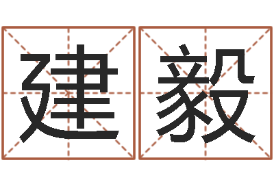 黄建毅兔年出生的命运-童子命属蛇人的命运