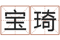 龙宝琦兔年送本命年礼物-鼠宝宝取名字姓林