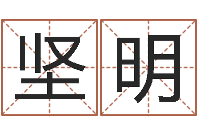 邵坚明本命年能结婚吗-北起名珠海学院
