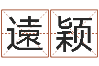 遠颖秦之声虎年大叫板-考研网