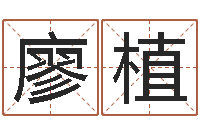 廖植魔兽英文名字-包头取名专家