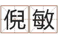 倪红敏第四季度基金预测-增加财运风水