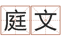 杜庭文金木水火土的关系-质检总站