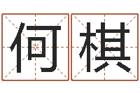 何棋张志春神奇之门下载-属狗人还受生钱年运势