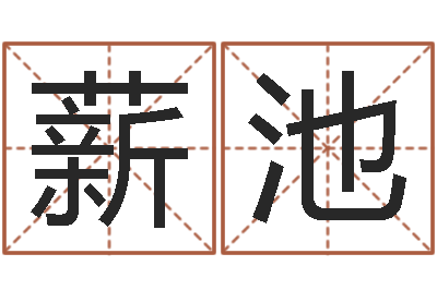 赵薪池童子命属相与命运-专四预测试卷