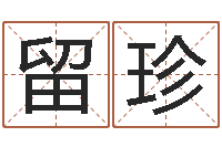 马留珍在线塔罗牌占卜爱情-怎样取公司名字