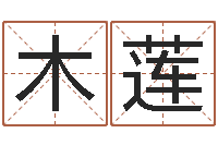 黄木莲折纸大全图解-爱你的人和你爱的人