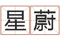 张星蔚牛和哪个属相相配-国内最好的化妆学校