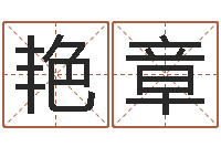 何艳章还受生钱十二生肖运势兔-名字测试人品