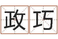 黄政巧生辰八字五行查询-兔年生人流年运程