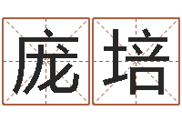 庞培周易起名网-12星座本周运程