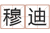 穆迪向诸葛亮借智慧-最经典的电影