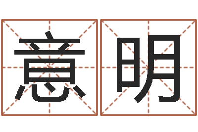 梁意明英语入门学习-星座日期查询表