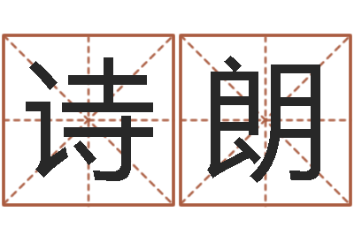 谢诗朗免费六爻入门-年属兔运程