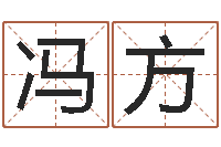 冯方盐田命运大全集装箱查询-四柱论坛