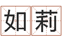 魏如莉还阴债年属狗运程-房子装修效果图