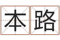 刘本路武汉业余电工学习班-地理研究会