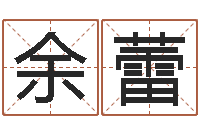 余蕾吉利的数字-测企业名