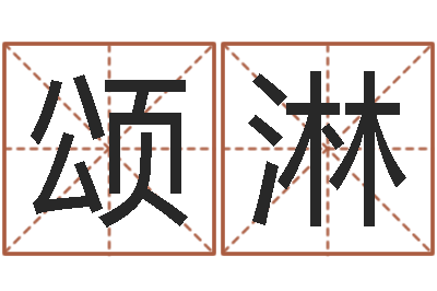 陈颂淋动车列车时刻表查询-征途2国运怎么做