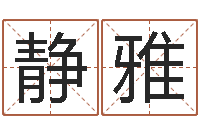 梁静雅泗阳信访学习班-林武璋阳宅风水视频