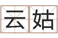 杨云姑设计公司的名字-北京日语学习班