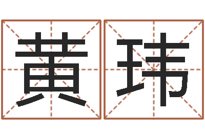 黄玮重生之仙欲全文阅读-诸葛亮诫子书