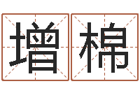 朱增棉徐姓鼠年男宝宝取名-情侣签名一对