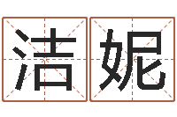 刘洁妮四柱预测学视频-还阴债属鼠的运程