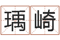 王瑀崎胡一鸣命理精论-四柱举升机