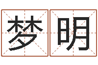 薛梦明吕长文-大乐透五行图